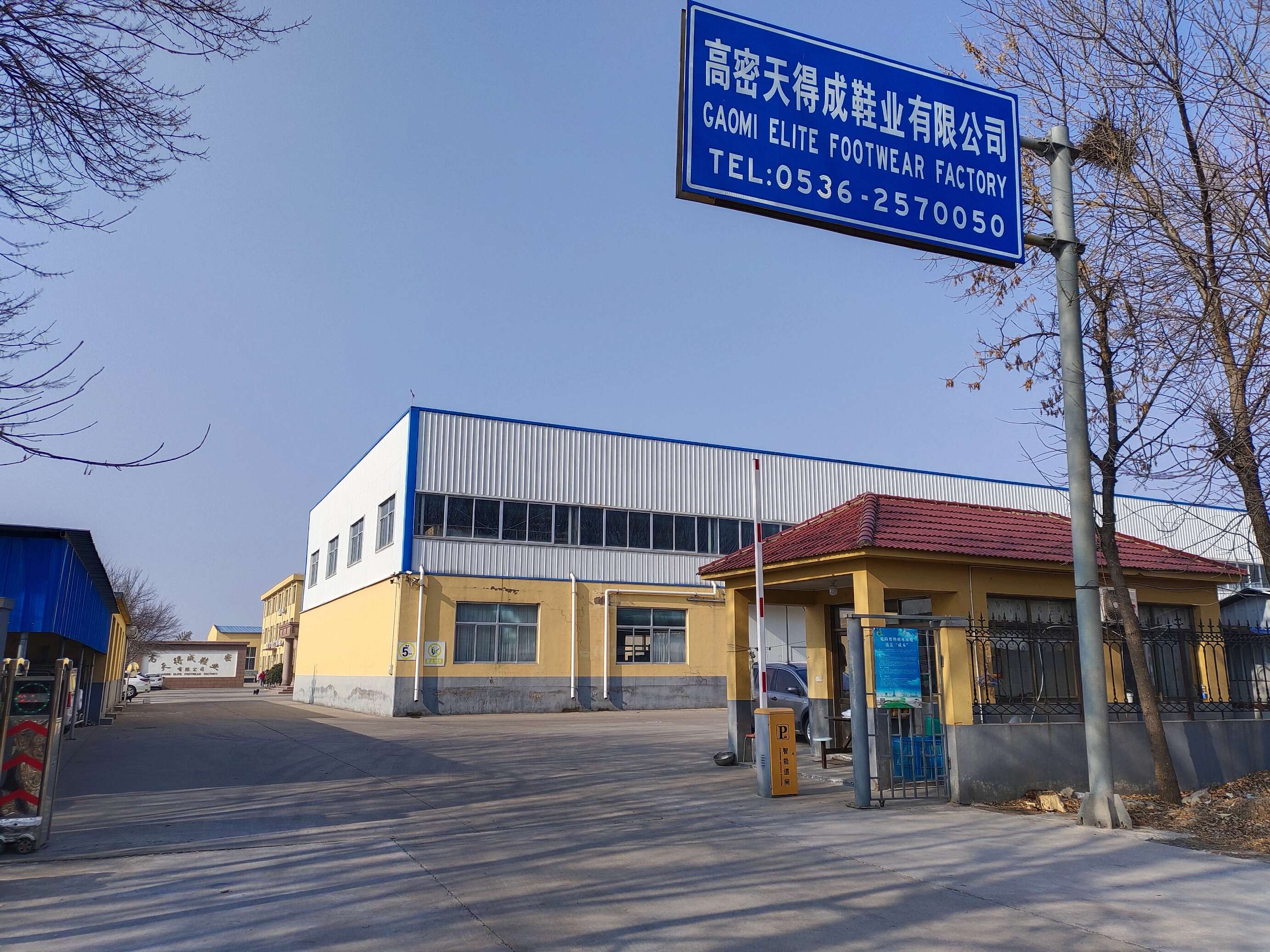 Factory Front Gate